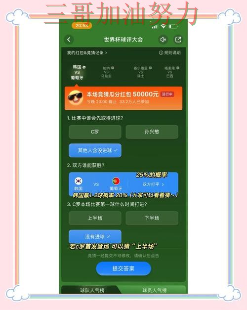 世界杯竞猜靠谱吗别乱选，真实体验给你答案（世界杯数据）