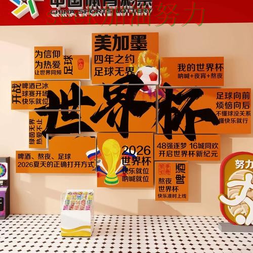 世界杯投注怎么玩靠谱吗？深度解析结果来了（世界杯数据）