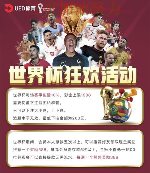 世界杯投注网站大全揭秘：聚焦平台排行与赛事直播体验 - World Cup 2026
