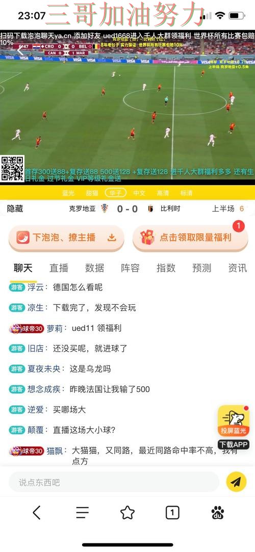 世界杯投注网站大全揭秘：聚焦平台排行与赛事直播体验 - World Cup 2026